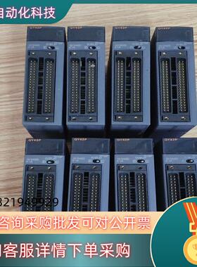 现货Q系列模块QY42P8台100台