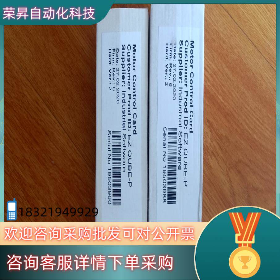 德马滚筒驱动卡EZQUBE-P全新原装还剩六七个