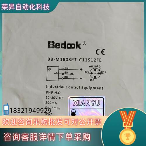 现货全新比杜克Bedook传感器
