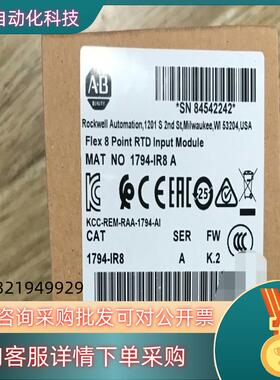 现货#PLC 1794-IR8 罗克韦尔行货 直发顺