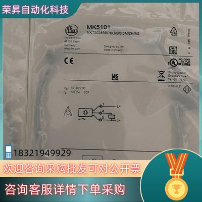 现货易福门mk5101