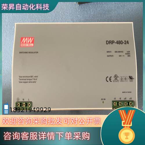 现货MEAN WELL明纬明纬电源开关   DRP-48