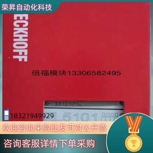 现货EL5101倍福模块全新