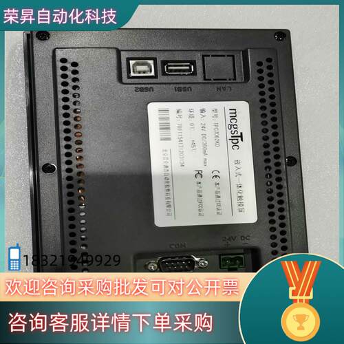 现货昆仑通态触摸屏TPC7062KD配件保功能正常