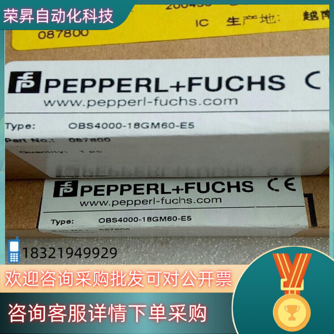 现货全新原装倍加福光电OBS4000-18GM60-E5有1