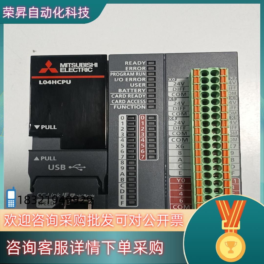 现货L04HCPU新款加L6EC-CM