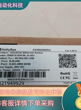 现货和利时交换机GM010-ISW-8L-A-A01全新原装