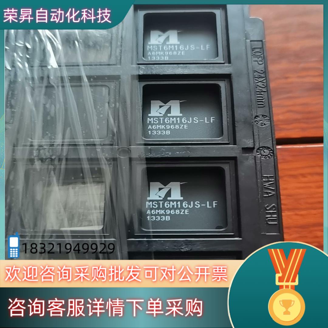 现货MST6M16JS-LF5个全新