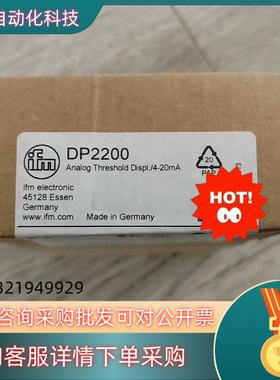 现货易福门传感器DP2200