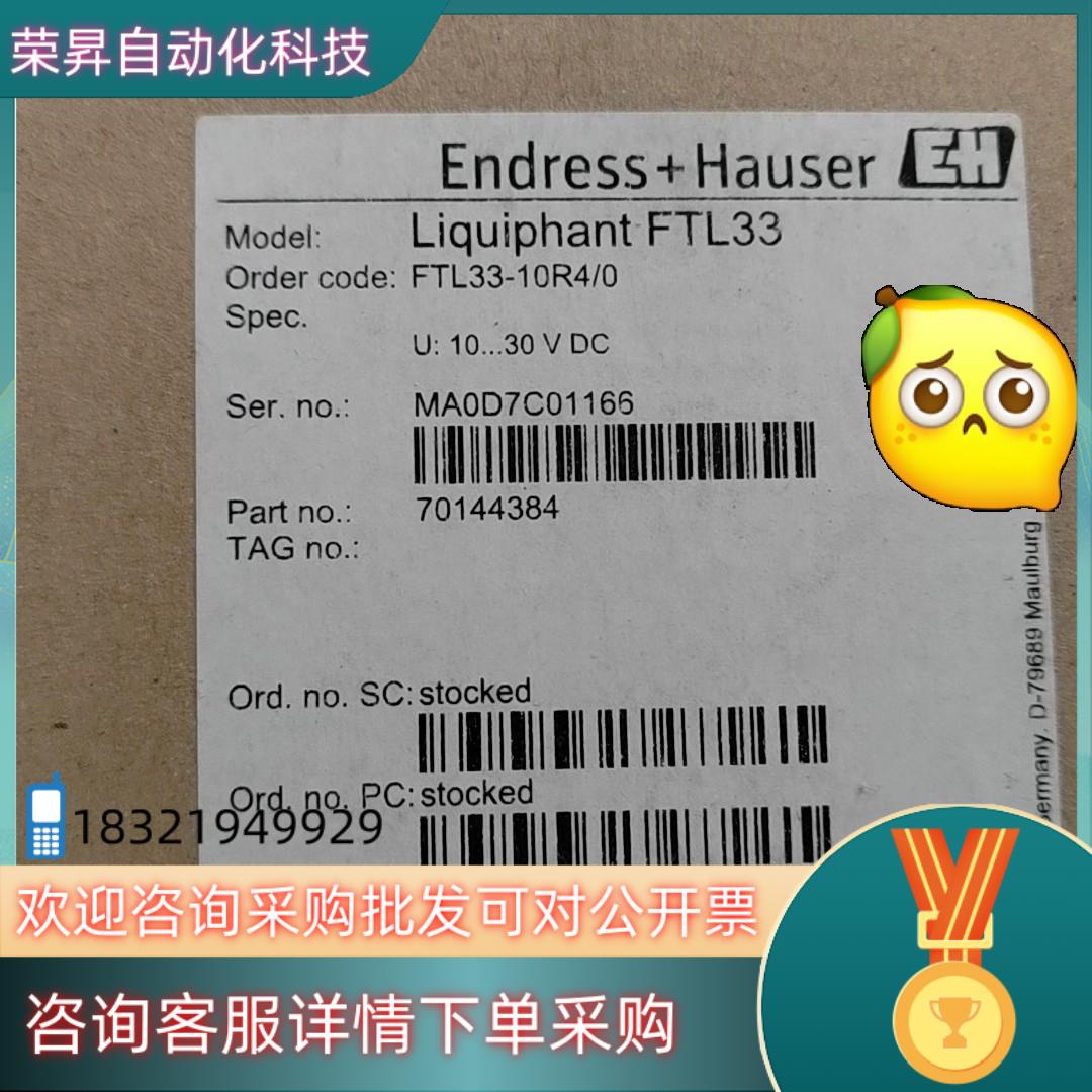 现货E+H液位开关全新原装E+H FTL33-10R40