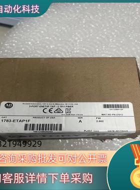 现货1783-ETAP1F全新AB为拆封模块拍摄外装旧