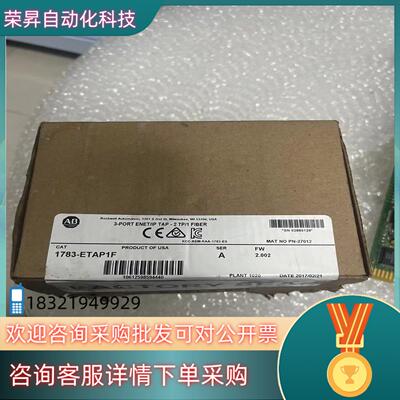 现货1783-ETAP1F全新AB为拆封模块拍摄外装旧