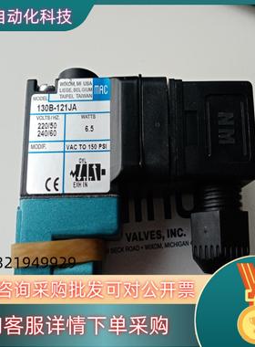 现货MAC电磁阀130B-121JA全新原装J