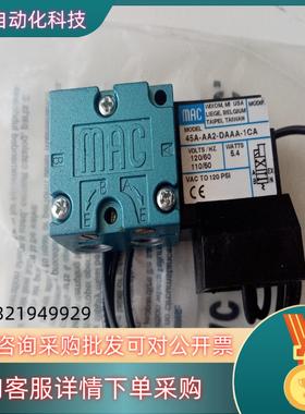 现货MAC电磁阀45A-AA2-DAAA-1CA全新原装进