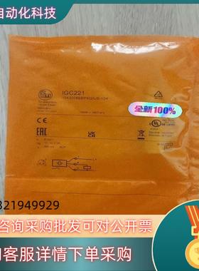 现货全新易福门光电开关IGC221     IGC207