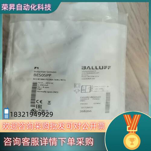 现货全新巴鲁夫接近开关BES05PP