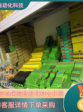 现货菲尼克斯2985688全新3盒3个2700563