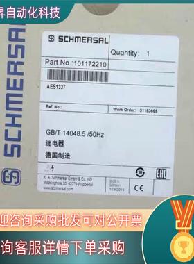 现货Schmersal+101172210+施迈赛全新安全继电器