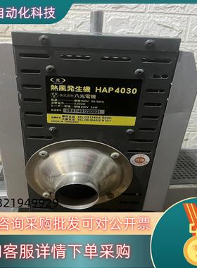 现货八光热风发生机HAP4030和HAP2051共2台