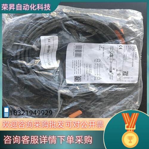 现货德国IFM电缆 EVC412 有10条175条袋子没