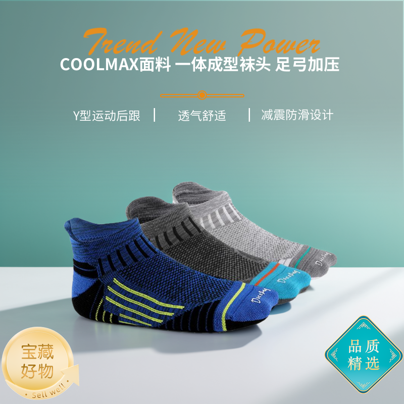 速干透气短袜MEIKAN包邮运动男女