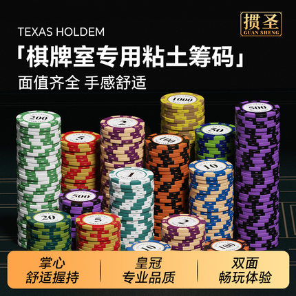 德州筹码币棋牌室专用卡片积分币麻将筹码打麻将打扑克牌14g码币