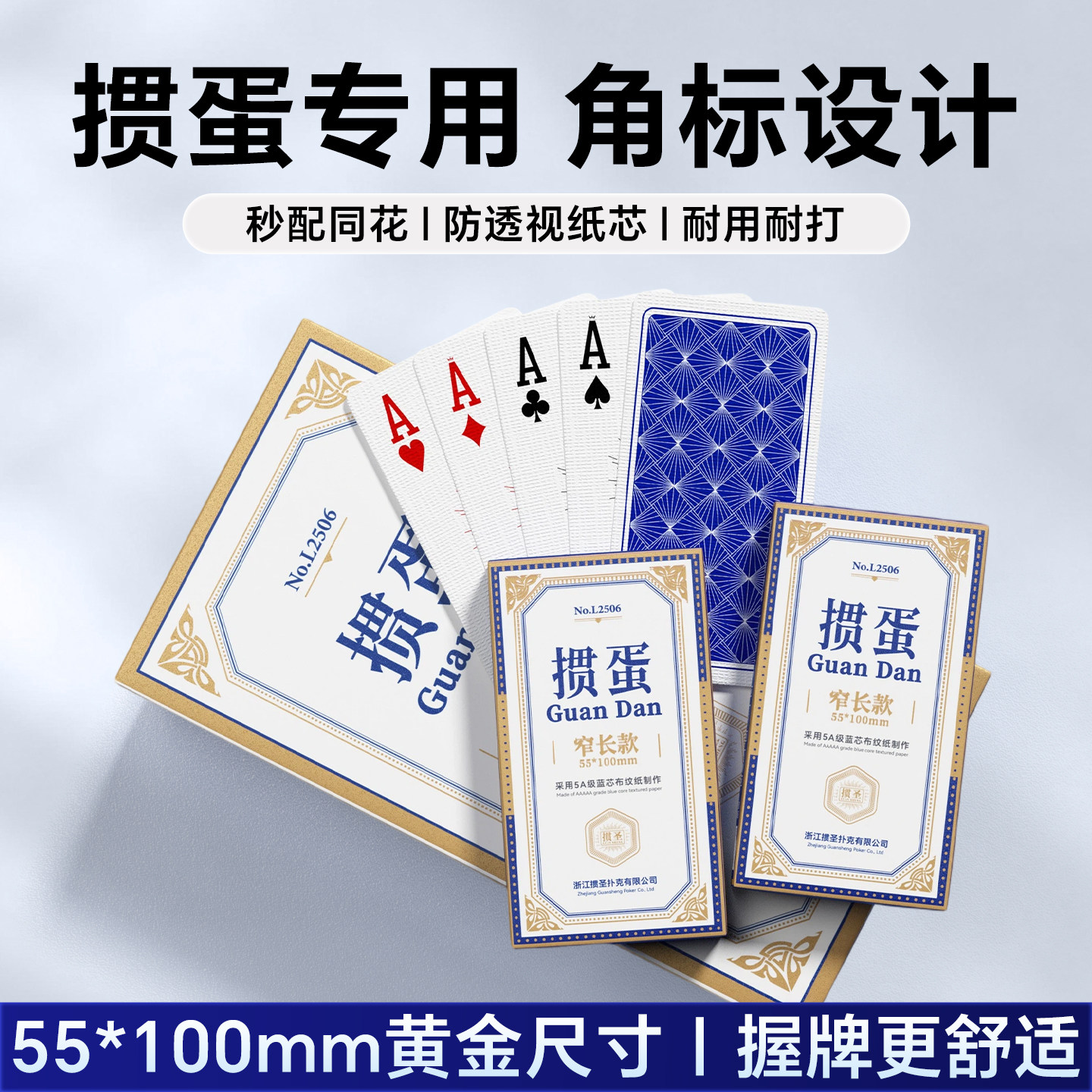 掼蛋专用扑克牌赛事专用防折防滑纸牌高质量大字窄版扑克牌100副