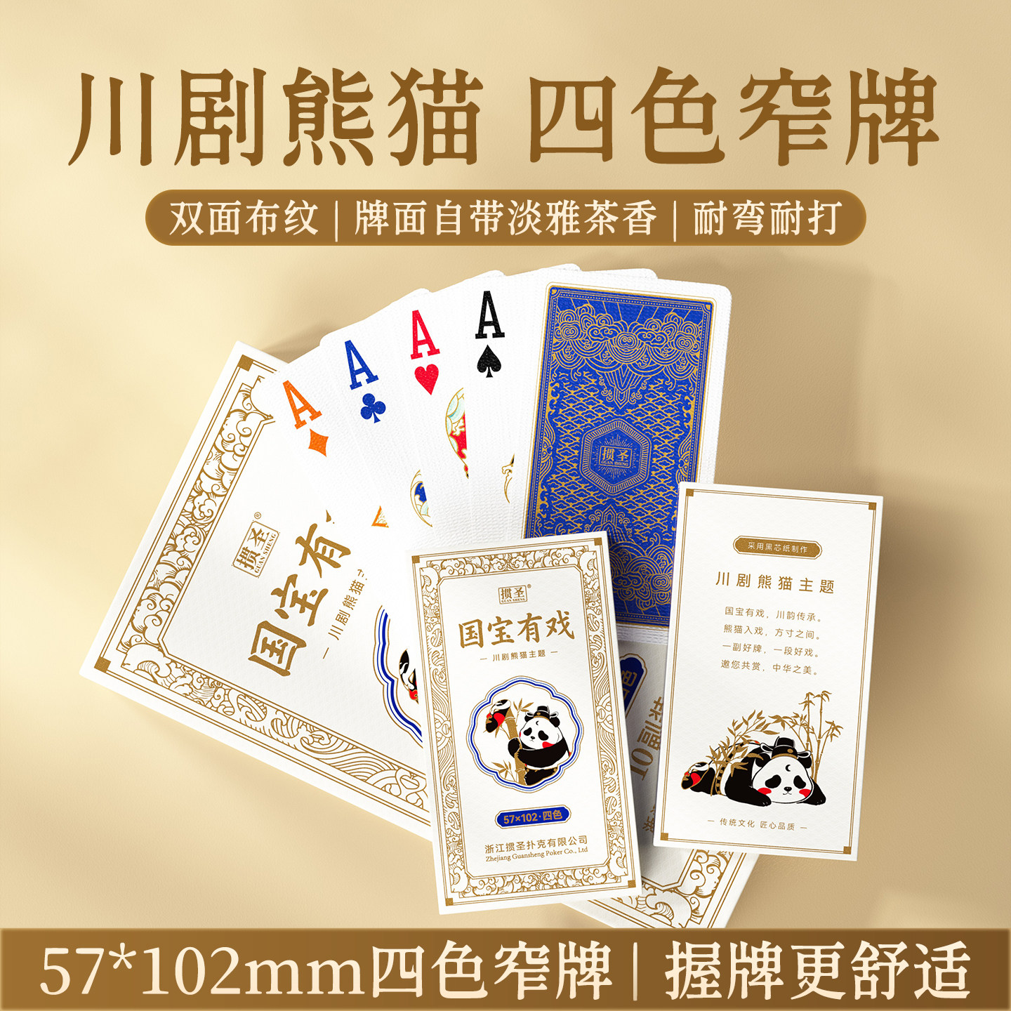 掼蛋专用扑克牌高颜值窄版黑芯布纹纸牌茶香加厚大字细长扑克牌