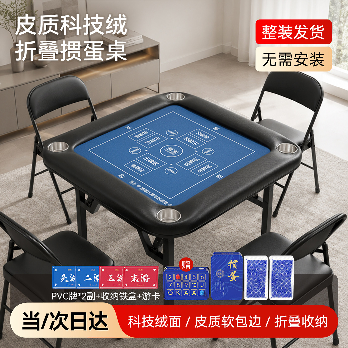 掼蛋专用桌可折叠桌高端专业图片
