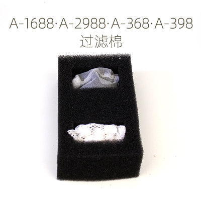 阿诺比A-368A-298-398鱼缸水族箱过滤棉活性炭玻璃环鱼缸棉Anubia