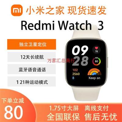 RedmiWatch3红米手表3 男女运动跑步智能监测血氧睡眠蓝牙通