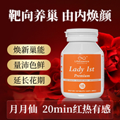 澳洲Lady1st NAD 槲皮素白藜芦醇姜黄辅酶60粒