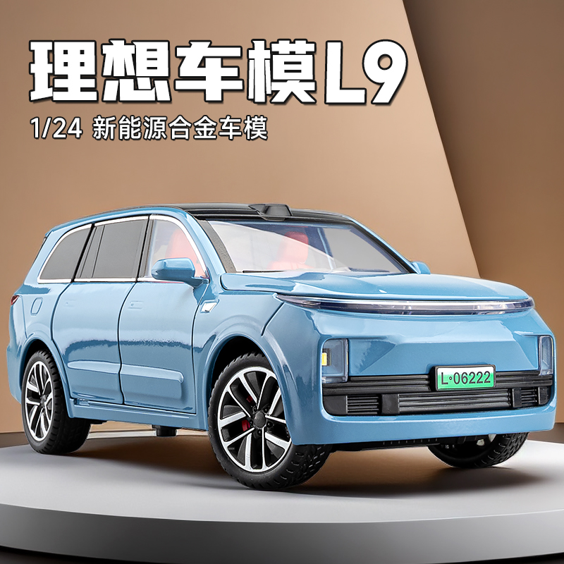 新款1:24理想L9豪华新能源SUV汽车模型仿真合金儿童玩具车摆件男