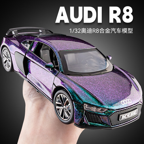 132澳迪R8男孩礼物合金汽车模型