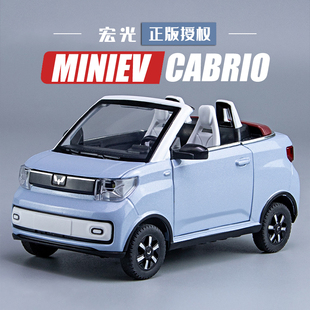 五菱宏光mini车模敞篷小汽车模型玩具车男孩仿真迷你合金车模摆件