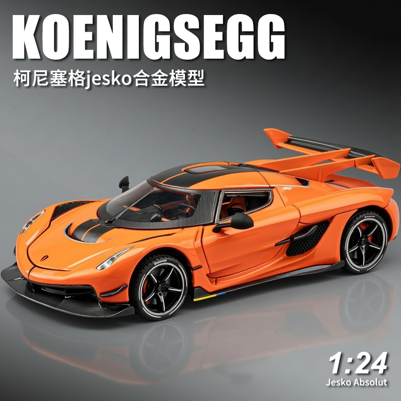 124仿真超级跑车合金