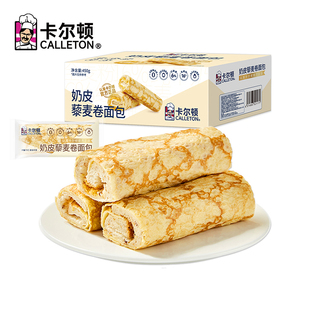 卡尔顿奶皮藜麦卷吐司小面包早餐零食健康夹心蛋糕食品速食整箱