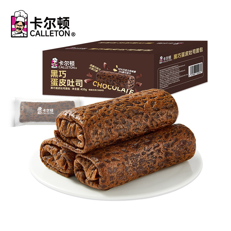 卡尔顿黑巧蛋皮吐司巧克力夹心面包营养早餐零食小吃糕点食品整箱,零食/坚果/特产,夹心面包,淘宝优惠券,粉丝福利购,淘宝优惠卷