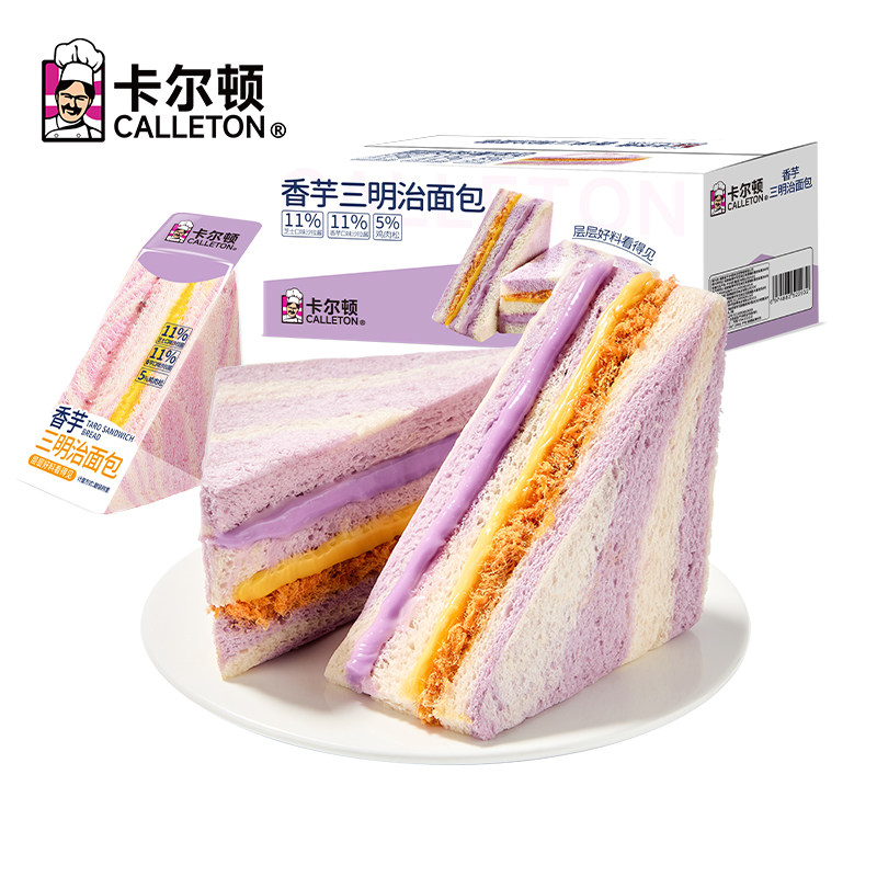 卡尔顿香芋三明治面包早餐全麦吐司肉松芋泥芝士零食小吃食品整箱,零食/坚果/特产,传统西式糕点,淘宝优惠券,粉丝福利购,淘宝优惠卷
