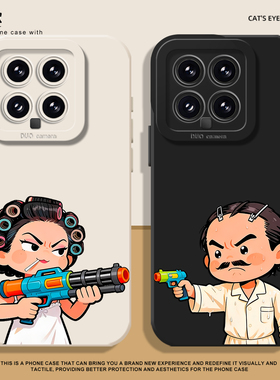 包租婆包租公手机壳适用小米15趣味14ultra搞怪13pro情侣12一对11红米k90硅胶70E防摔60/50/40/note10/turbo4