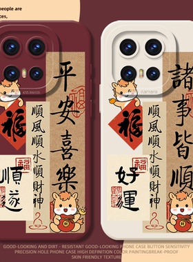 马年对联手机壳适用vivoiqoo15新年14招财13好运12红色11本命年10新款iqooneo10proplus硅胶9pro+防摔8套7软6