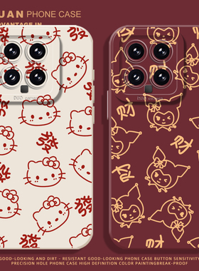 发财HelloKitty手机壳适用小米15新年14ultra红色13pro喜庆12卡通11红米k90套70E/60/50/40s/note10/turbo4/3