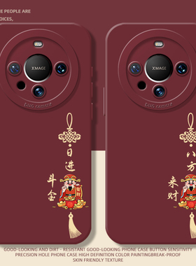 八方来财手机壳适用华为mate80promax日进斗金70proplus红色60pro财神50pro+好运招财40E新款硅胶30pro防摔套