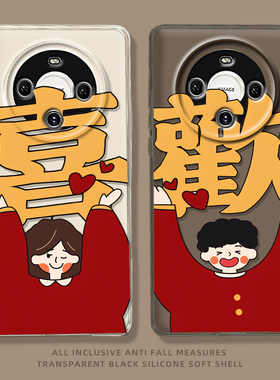 喜欢情侣手机壳适用华为mate80promax结婚一对70proplus红色喜庆60pro新年创意50pro+新款透明40E防摔30pro套