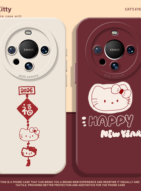 HelloKitty手机壳适用华为mate80promax新年红色70proplus过年对联60pro卡通可爱50pro+硅胶40E防摔30pro全包