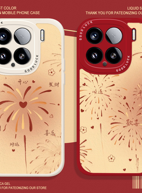 新年烟花手机壳适用小米15红色14ultra喜庆13pro情侣12发财11红米k90新款70E小羊皮60/50/40/note10/turbo4/3