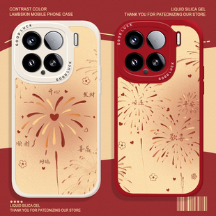 新年烟花手机壳适用小米15红色14ultra喜庆13pro情侣12发财11红米k90新款70E小羊皮60/50/40/note10/turbo4/3