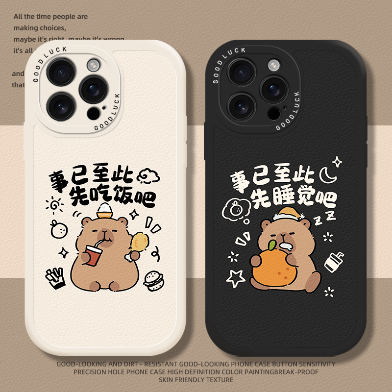 搞怪卡皮巴拉卡通水豚手机壳适用