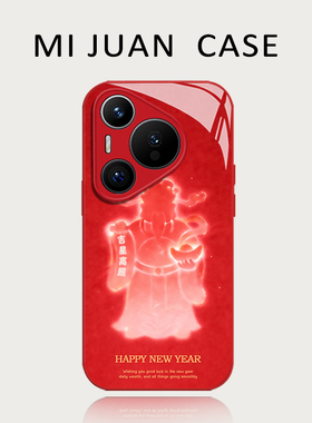 朦胧财神手机壳适用华为pura80ultra新年P70proplus红色nova14喜庆pura60pro+新款50/40/30/13pro/12/11/10/9