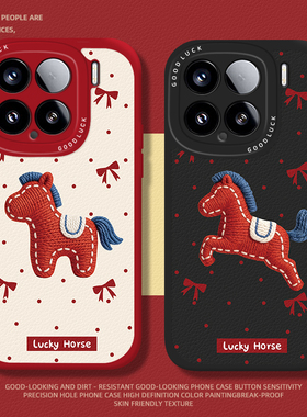 针织小马适用小米15新年14ultra喜庆13pro马年12红色11红米k90本命年70E喜庆60小羊皮50/40s/note10/turbo4/3